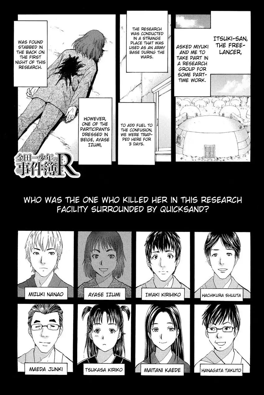 Kindaichi Shounen no Jikenbo R Chapter 42 4